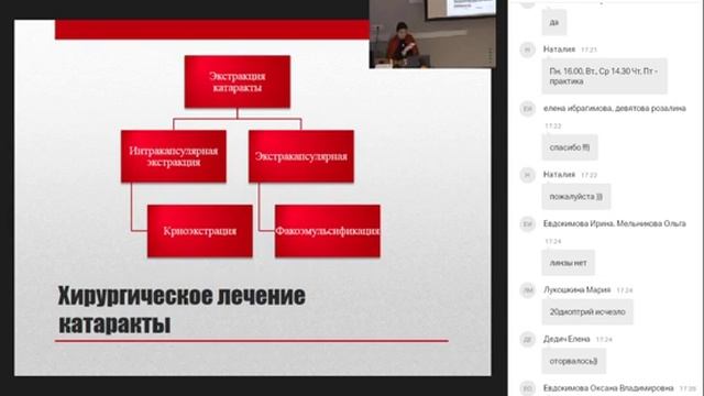 #20 Глазные болезни и их диагностика. Современные офтальмологические приборы. смотреть онлайн