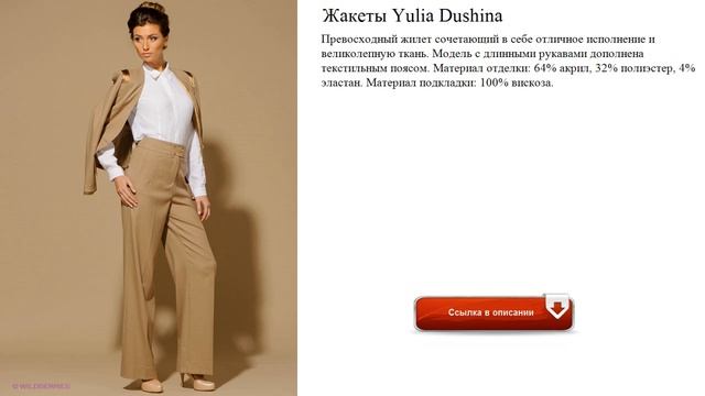 Жакеты Yulia Dushina тёплые смотреть онлайн