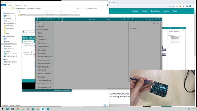 Скачать и установить ArduBlock 2.0 на ПК