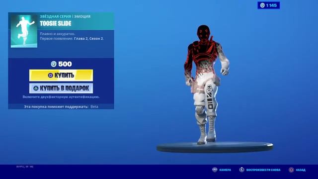 Фортнайт музыка Toosie Slide