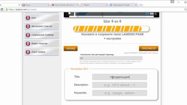 создание продающей страницы смотреть онлайн
