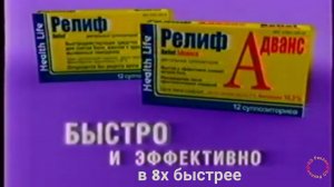 Релиф — «Быстро и эффективно» в 8х быстрее | PRO Рекламу