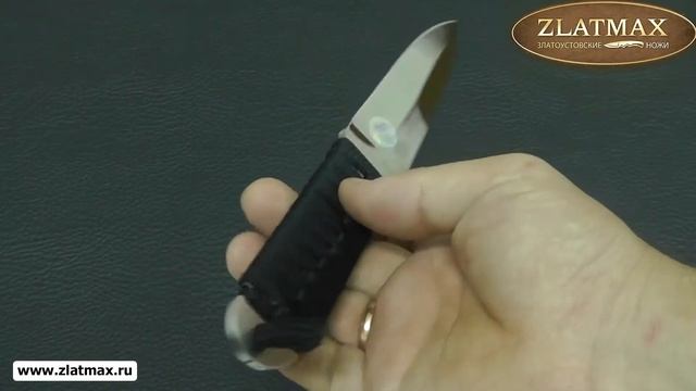 Нож метательный Боец-2 (ЭИ-107, Обмотка) - Златоустовские ножи (zlatmax.ru) смотреть онлайн