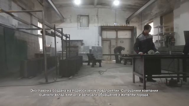 «Эко-берег» украсили инновационными лавочками. 07.06.2021 смотреть онлайн