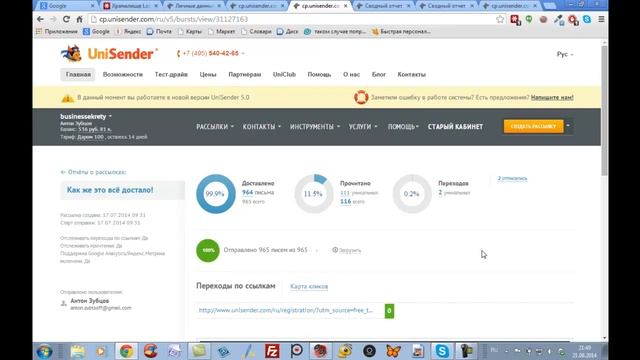 #Стратегия email маркетинга О массовой рассылке писем смотреть онлайн