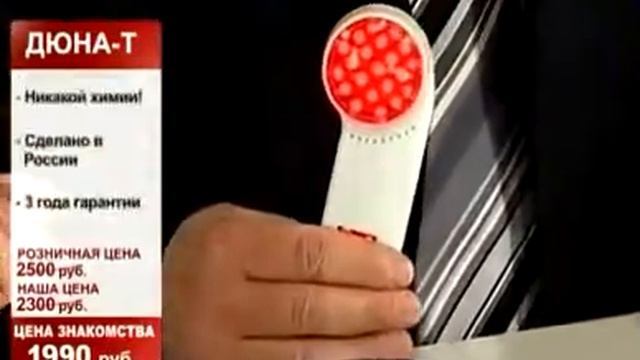 Лампа Дюна-Т, видеоролик в телемагазине-2 смотреть онлайн