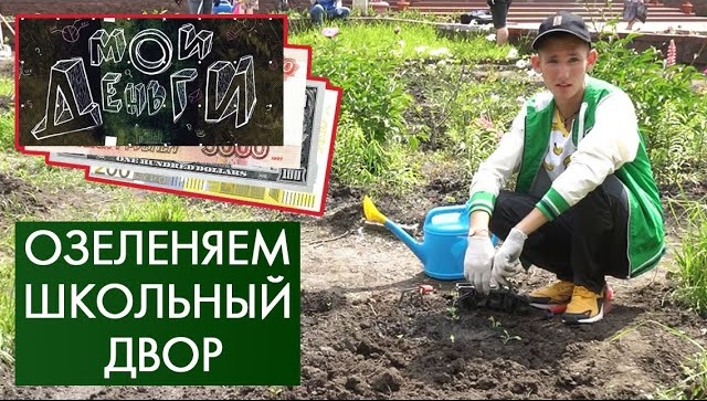 Летняя работа в ШКОЛЕ! | Мои деньги #8