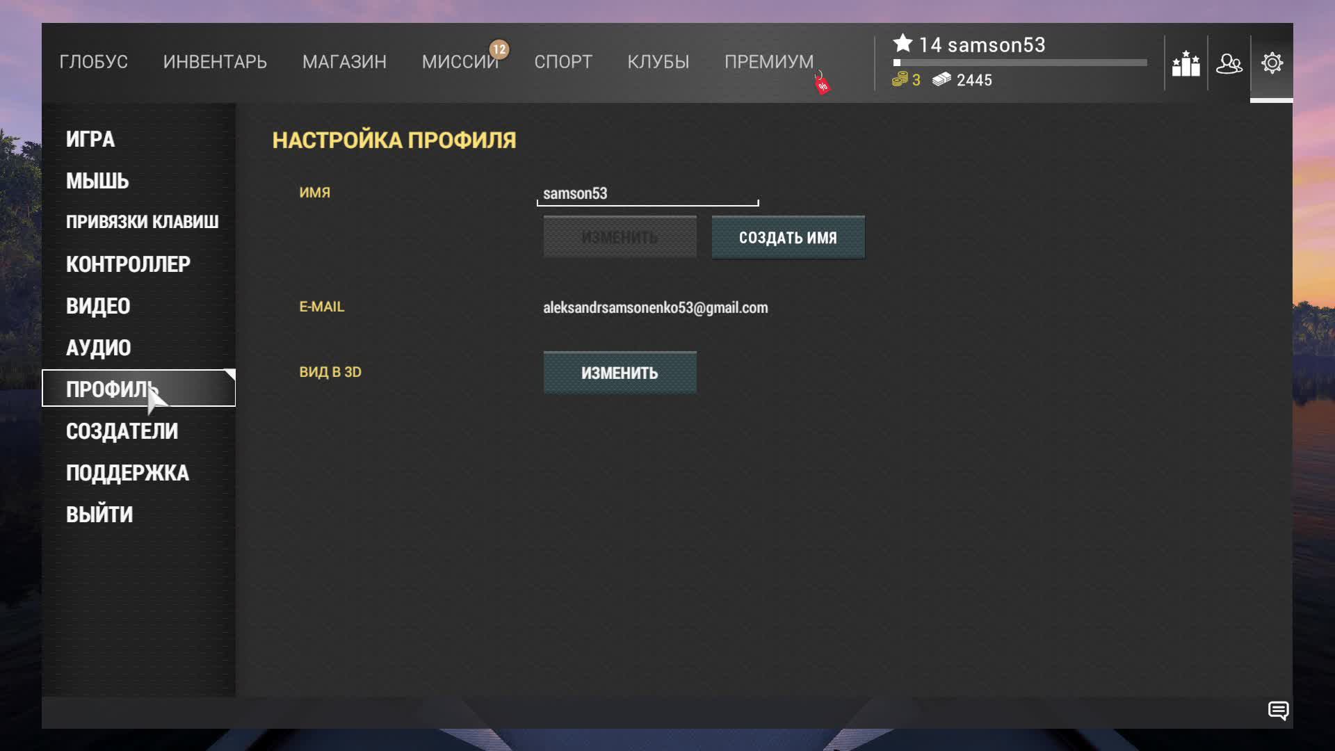 Fishing planet ловим на фидера смотреть онлайн