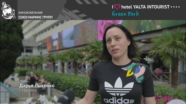 Гостья из Иркутска делится первыми впечатлениями об Отеле Yalta Intourist