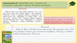 Упражнение 8. Русский язык, 3 класс, 2 часть, страница 8