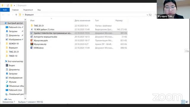 Zoom meeting invitation - Zoom Meeting Учебно-методический центр Карагандинской области смотреть онлайн