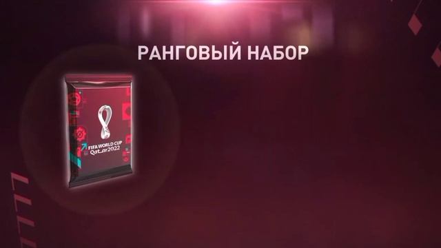 ОТКРЫВАЮ ПАКИ В FIFA MOBILE!СМОТРЕТЬ ДО КОНЦА!!!#1 смотреть онлайн