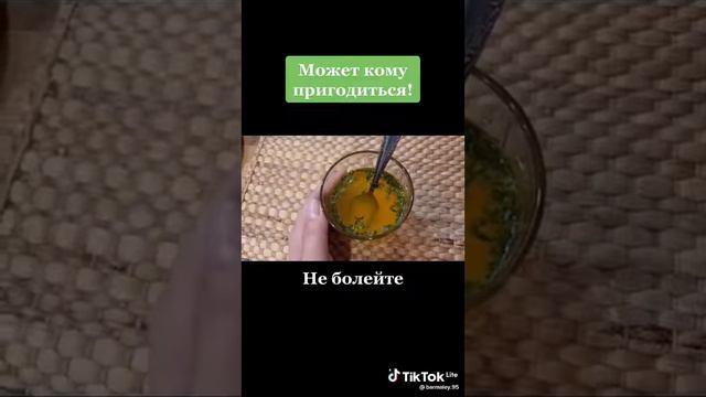 Улучшение зрения. Петрушка и куркума.