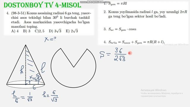 52-DARS 1-QISM 4.4.2 Konusning yon sirti, to'la sirti смотреть онлайн