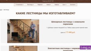 Как рассчитать лестницу на второй этаж за 2 минуты (геометрические размеры, калькулятор).