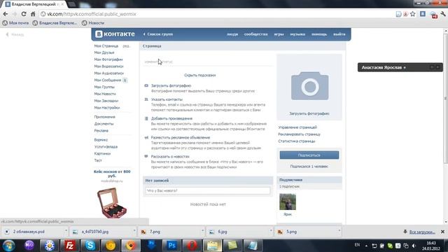 Ошибка (баг Vkontakte) смотреть онлайн