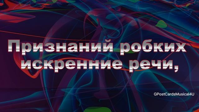 И снова день меняет в звездах ночь смотреть онлайн