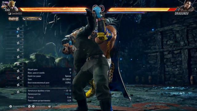 How To Make Chain Grabs Easily | KING TEKKEN 8 |GUIDE | Цепочка захватов для новичков
