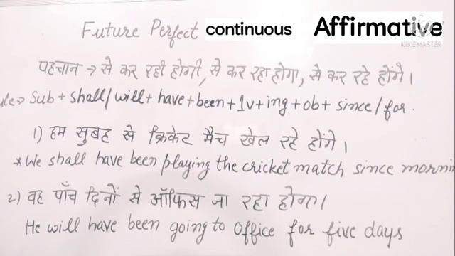 Future Perfect and Future Perfect Continuous Tense. Tense अब tips पर . Tense in easy way . смотреть онлайн