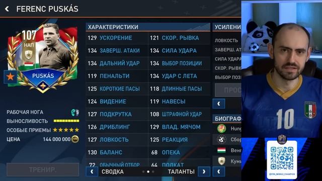 Новые бомбические кумиры в FIFA Mobile // Буду ли я делать обмены? смотреть онлайн