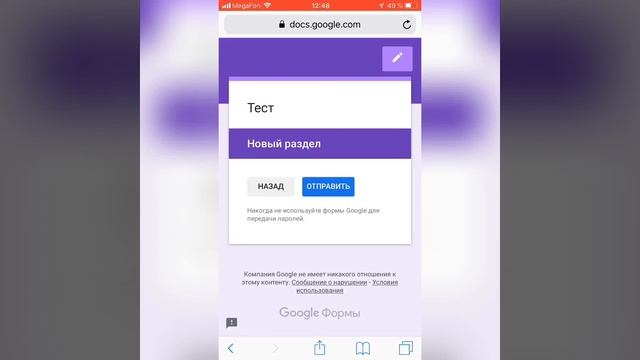 Лид- магнит в google формах смотреть онлайн