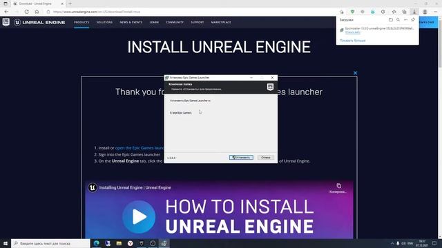 Как скачать и установить Unreal Engine 4 смотреть онлайн