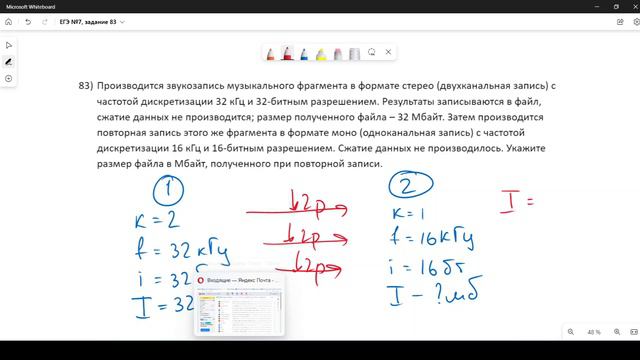 Решение ЕГЭ №7 Звук по информатике | Сборник К. Ю. Полякова №83 смотреть онлайн