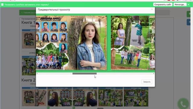 Загрузка и распределение файлов в заказе фотокниг смотреть онлайн