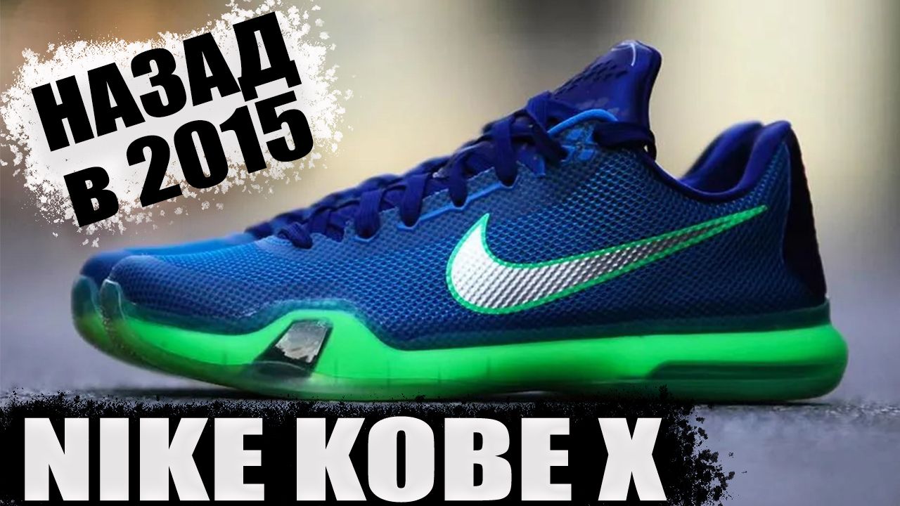 Nike Kobe 10 | тест баскетбольных кроссовок Мамбы смотреть онлайн