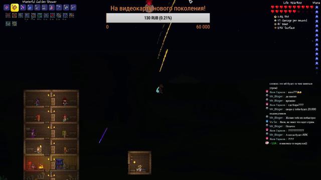 Terraria - Качаем Мага! Фан-стрим! (запись стрима) смотреть онлайн