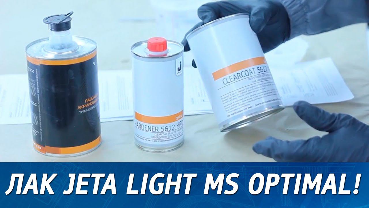 Лак JETA Light MS Optimal. Обзор нового лака! смотреть онлайн