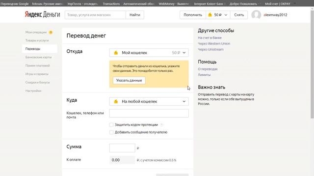 О Яндекс деньгах и о Киви деньгах). смотреть онлайн