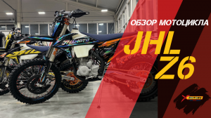 Полный ОБЗОР мотоцикла JHLMOTO JHL Z6 280сс 4T от X-MOTORS