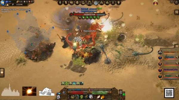 Drakensang Online Стрим.  Пустыня побегать