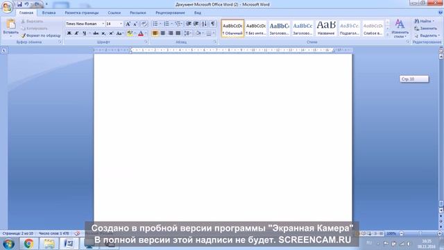 Как убрать пунктир и выделение текста в Word . смотреть онлайн