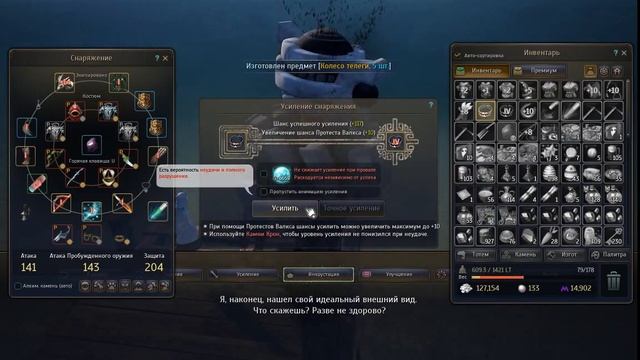 Enchant OGR +5 смотреть онлайн
