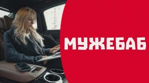 Женский язык. Поглощение женщины миром мужчин
