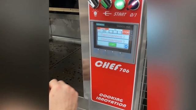 Функциональные возможности инфракрасной карусельной печи CB CHEF 706 смотреть онлайн