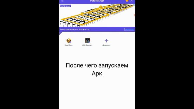 Как играть в Арк Мобайл без ошибки. смотреть онлайн