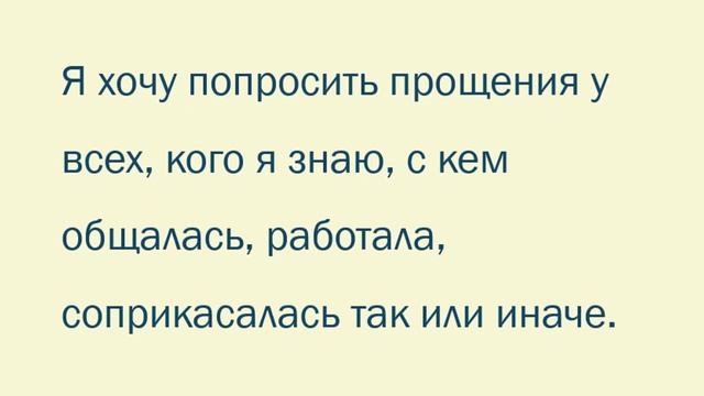 {vlog} Йом Кипур | Простите меня...от школы иврита Иврика смотреть онлайн