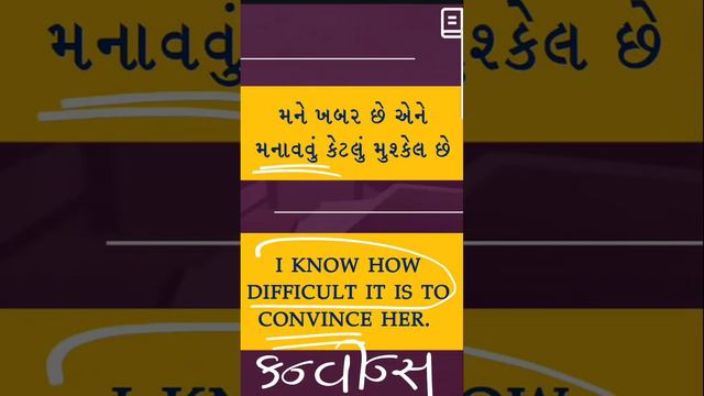 Learn to speak English | Spoken English | Speak English in gujarati | English classes смотреть онлайн