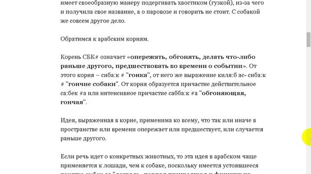 Все слова и все языки из одного источника. смотреть онлайн