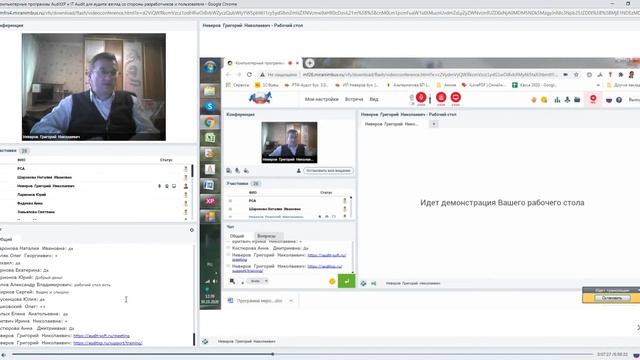 Компьютерные программы AuditXP и IT Audit для аудита: взгляд со стороны разработчиков и пользовател смотреть онлайн