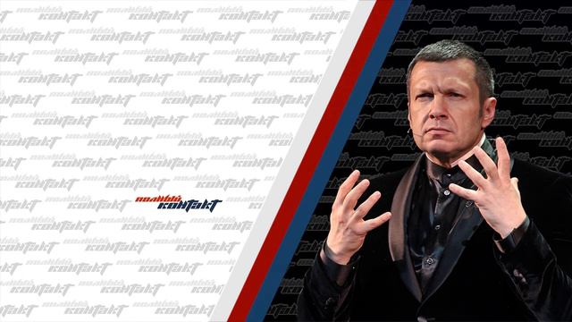 Соловьев и Горгадзе: Диплом есть, а образование дать забыли смотреть онлайн