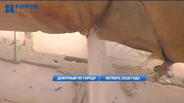 Дежурный по городу 01.11.2018 смотреть онлайн