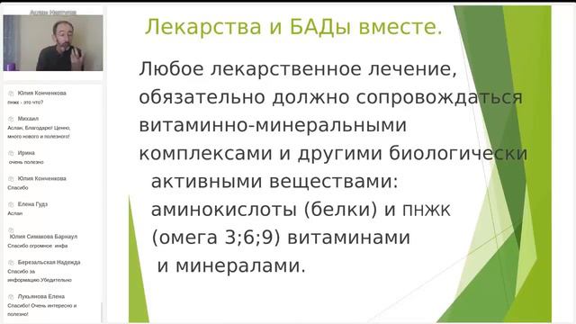 Лекарства и БАДы: можно совмещать? смотреть онлайн