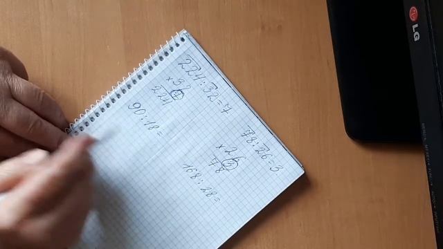 Как находим однозначное частное в 3 классе. смотреть онлайн