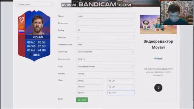 Создал свою карточку в ФИФА 18 смотреть онлайн