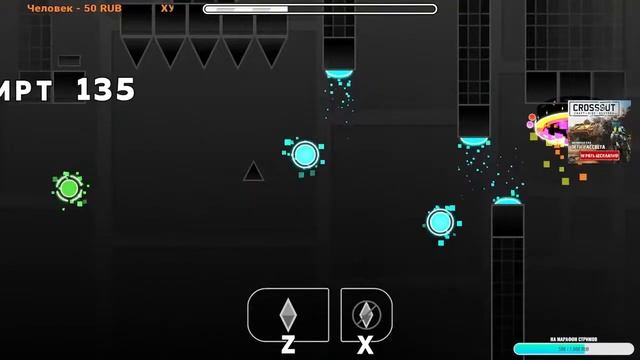 GEOMETRY DASH СТРИМ / REQ = SUB НУБ ПЫТАЕТСЯ ИГРАТЬ смотреть онлайн
