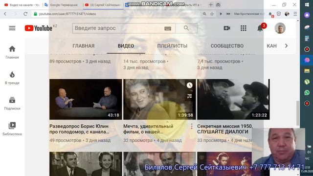 Обзор своего Ютуб канала "Билялов Сергей" смотреть онлайн